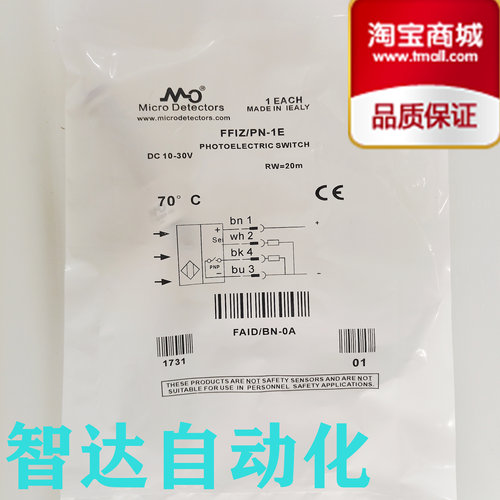 墨迪光电开关全新传感器质保