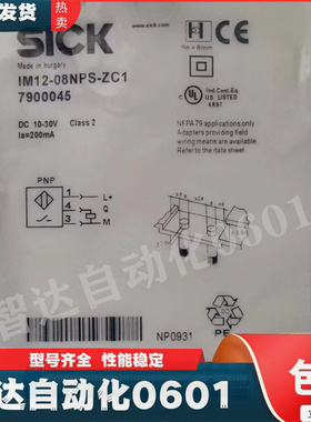 SICK IM12-04NNS-ZW1 02BPS IME12-08NPS 05BPS-ZC1  M12系列