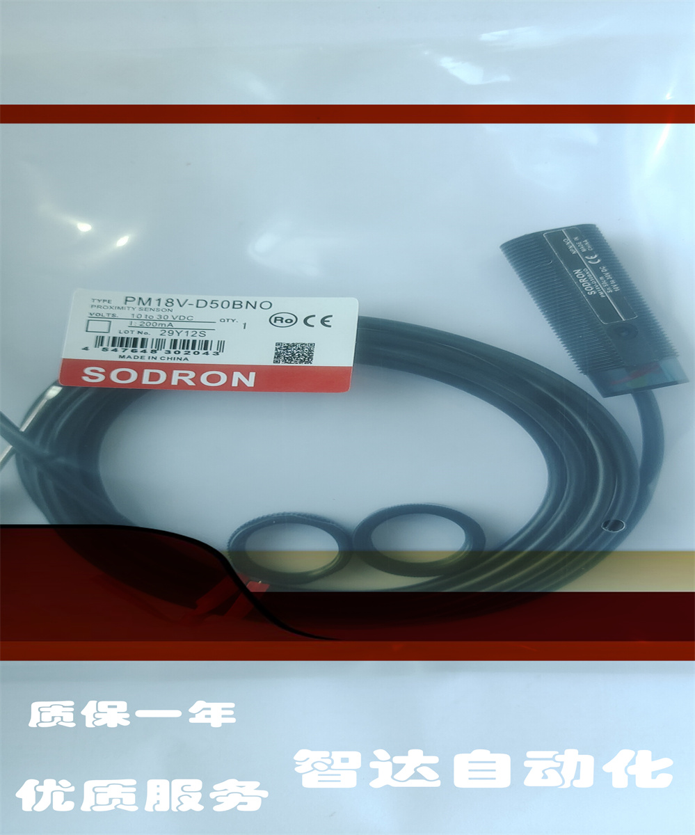 光电开关传感器质保一年