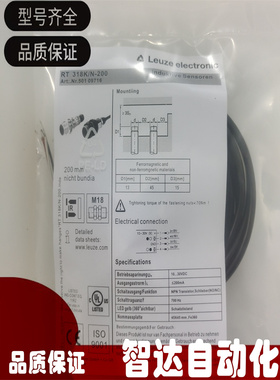 全新 光电开关传感器RT 318K/N-100 RT 318K/N-200 RT 318K/P-400