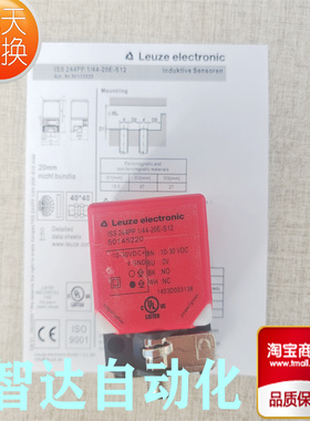 劳易测 ISS-244PP.1/44-40N/20E-S12 22 30 方形接近开关传感器