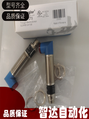 威格光电开关对射传感器