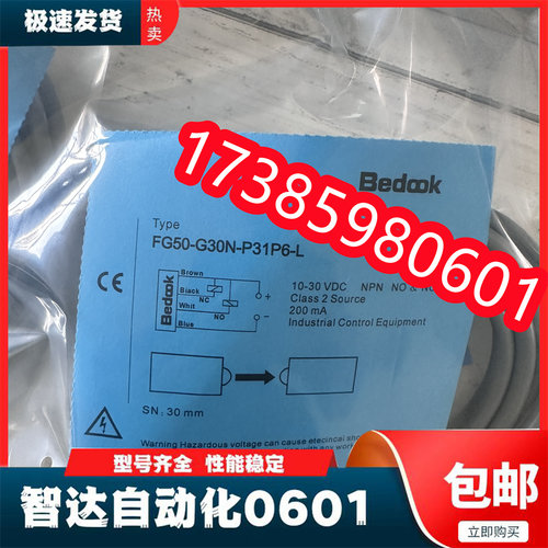 现货FG50-G30N-P31P6-L FG50-G30P-P31P6-L 光电开关传感器