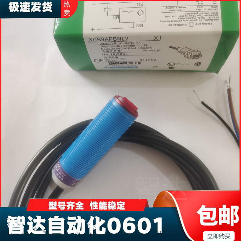 施耐德光电开关全新传感器