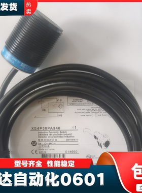 三线直流接近开关XS4P08 XS4P12 XS4P18 XS4P30NA340 NB PB PA340