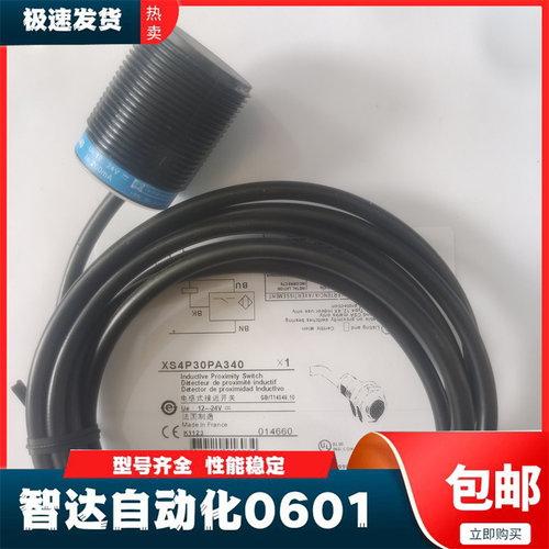 施耐德接近开关全新传感器
