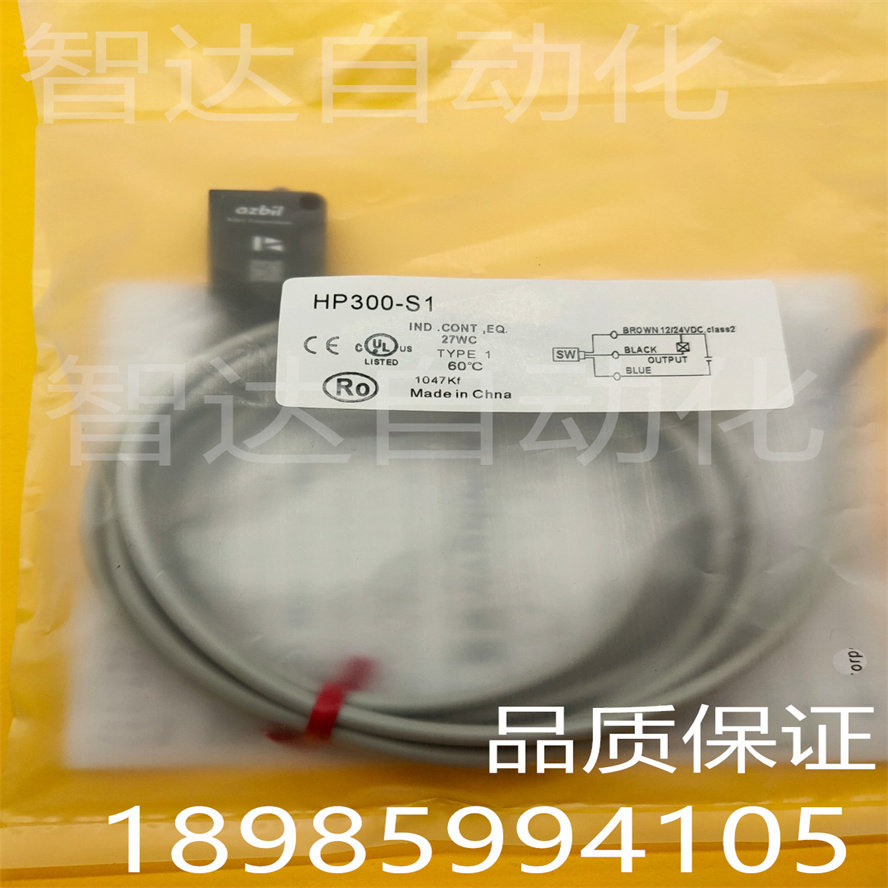 全新光电开关HP300-S1  HP300-S2  HP300-D1  HP300-D2品质保证