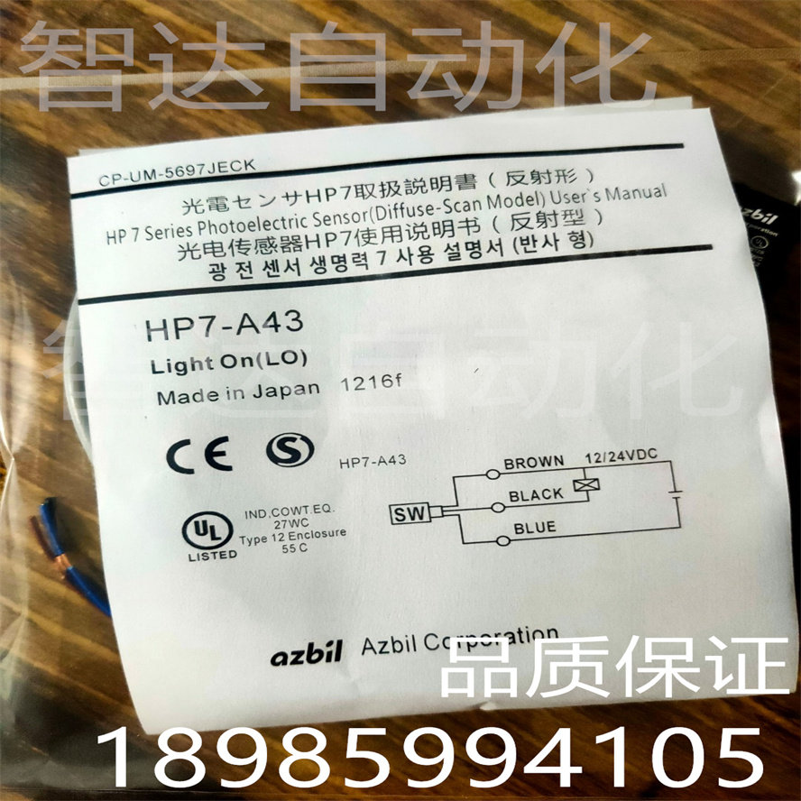 全新光电开关HP7-P11/P12/A43/A13/A14/D23/D63/A44/T11/T12质保
