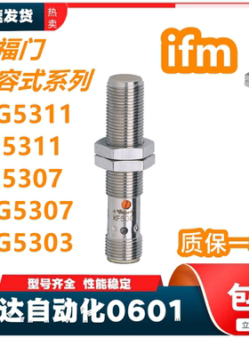 易福门 KG0010 KB0029 KD0009 KG0009 KI0207 KG0008 KI0206