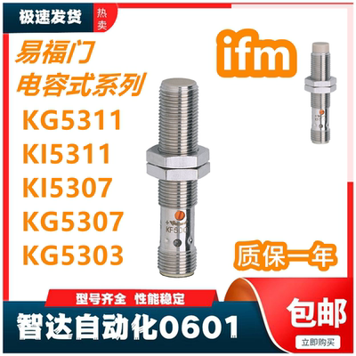 易福门 KG0010 KB0029 KD0009 KG0009 KI0207 KG0008 KI0206