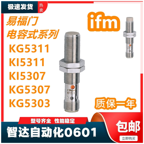 易福门 KG0010 KB0029 KD0009 KG0009 KI0207 KG0008 KI0206