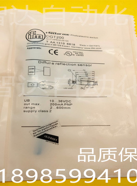 全新易福门光电开关OGT100 OGP200 OGP500 OGH500 OGS300品质保证
