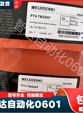 现货 对射光电 PTV-TM20NO TM20NC TM20PO TM20PC TM20AN TM20AP
