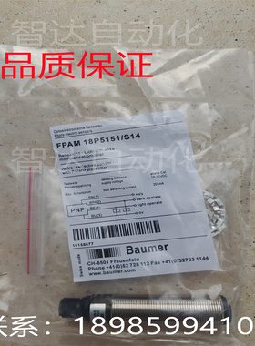 全新光电开关FPAM  18P51/S14/405734传感器品质保证