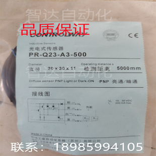 Q23 500 传感器 全新现货供应 光电开关