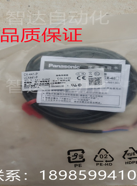 全新光电开关CX-411/412/421/422/424/441/442/491/493-P传感器