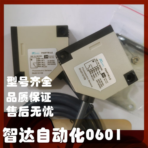 托菲光电开关全新传感器