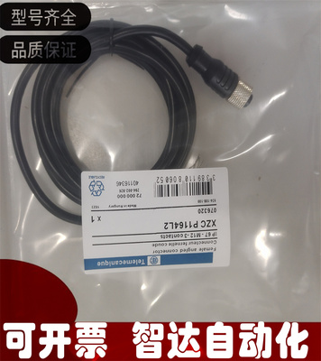 施耐德连接线全新传感器