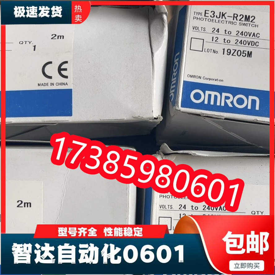 全新 现货光电传感器E3JK-R4M1一DS30M1 5DM1 5DM2 DS70M1 R2M2