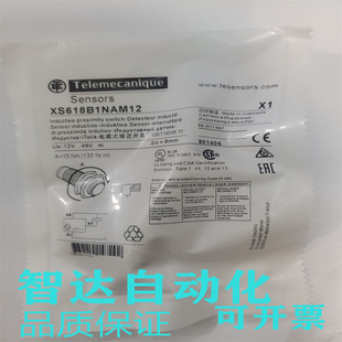 施耐德 传感器接近开关 XS618B1NAM12 XS618B1PAM12 品质保证