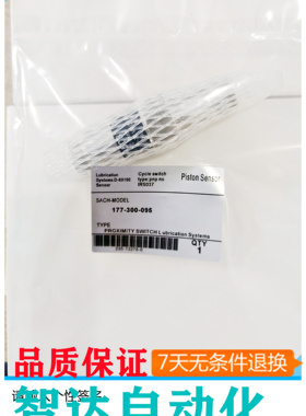 全新SKF分配阀脉冲信号分配器177-300-095传感器IR5037活塞传感器