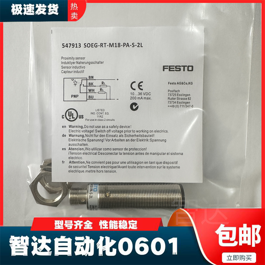 费斯托光电开关全新传感器