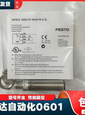 费斯托 SOEG-RT-M18-PA-K-2L SOEG-RT-M18-PA-S-2L光电开关传感器