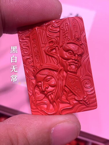 红朱砂黑白无常吊坠男女款朱砂项链真朱砂