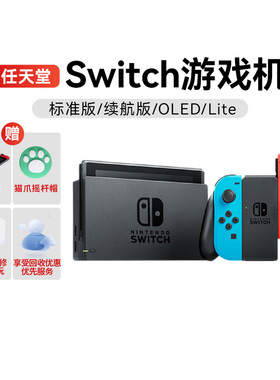 任天堂/Switch游戏机续航版OLED普通版Lite日版港版二手主机掌机