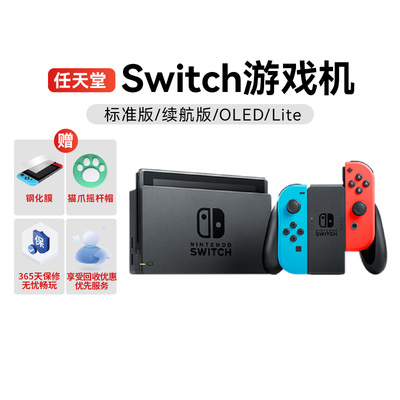 任天堂/Switch游戏机续航版OLED普通版Lite日版港版二手主机掌机