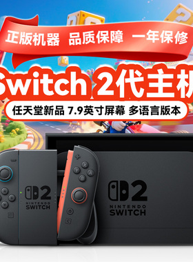 任天堂Nintendo Switch2 Steam Deck NS2 ROG ALLY二代便携游戏机