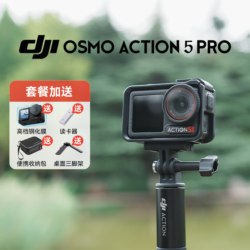 DJI大疆的Action5Pro运动相机钓鱼骑行潜水vlog手持