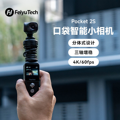 次新飞宇 POCKET2S 蝎子 mini 运动相机云台稳定器手机手持稳定器