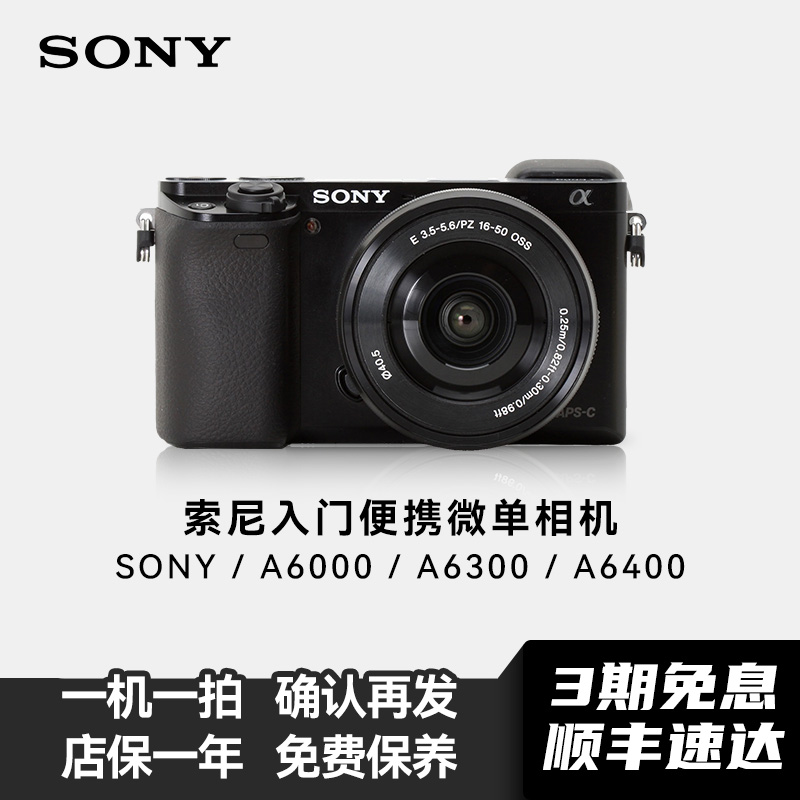 索尼ZVE10 A6400 A6300 A6000 专业直播视频影像二手数码微单相机