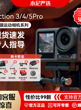 大疆Action4 运动相机大疆action5pro记录仪摄像机大疆action二手