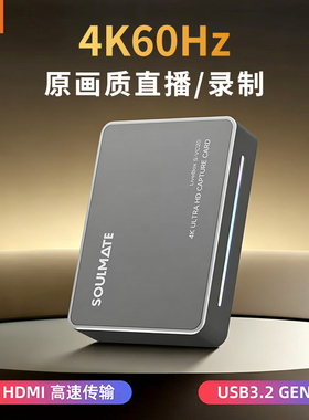 数魅VC20 MAX GT 采集卡直播直播间专用相机游戏视频高清采集器