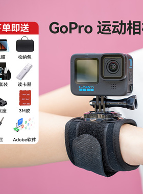 gopro运动相机13 12 11 10 9 8 7 6 取证神器记录仪随身vlog相机