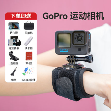 gopro运动相机13 12 11 10 9 8 7 6 取证神器记录仪随身vlog相机