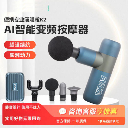 kica筋膜枪mini专业级电动静音迷你按摩仪器肩颈椎腰腿多功能肌肉