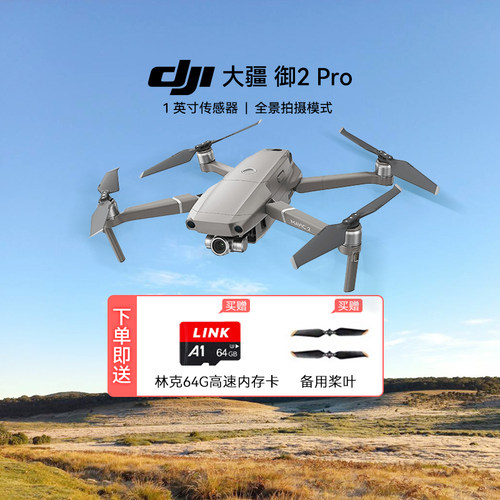 大疆DJI 御2 御3 Pro 御4PRO 屏控专业版哈苏变焦航拍二手无人机