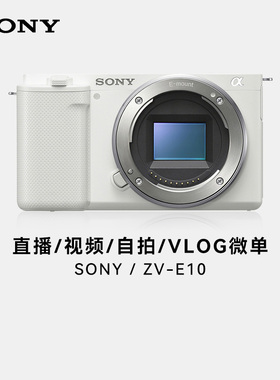 Sony/索尼ZVE10 二代微单相机A6000 A6300 A6400旅游视频直播Vlog