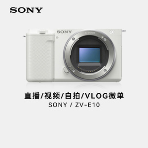 Sony/索尼ZVE10 二代微单相机A6000 A6300 A6400旅游视频直播Vlog