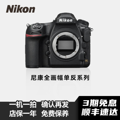 Nikon/尼康D850 D810 D800 D750 D700 D610 旅游二手数码单反相机