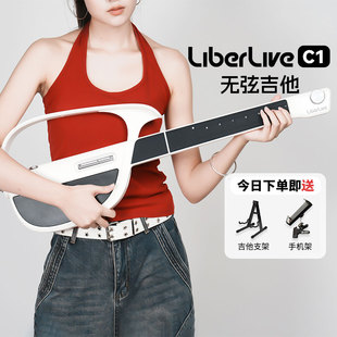 LiberLive无弦吉他C1 C2电子吉他自动挡赛博空气电动智能乐器弹唱