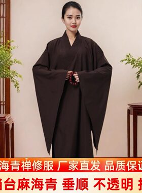 高档台麻海青男女禅修服透气