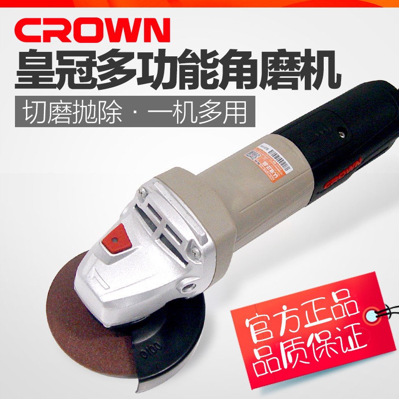 皇冠CT13566角磨机家用多功能切割机大功率打磨机抛光机切割机