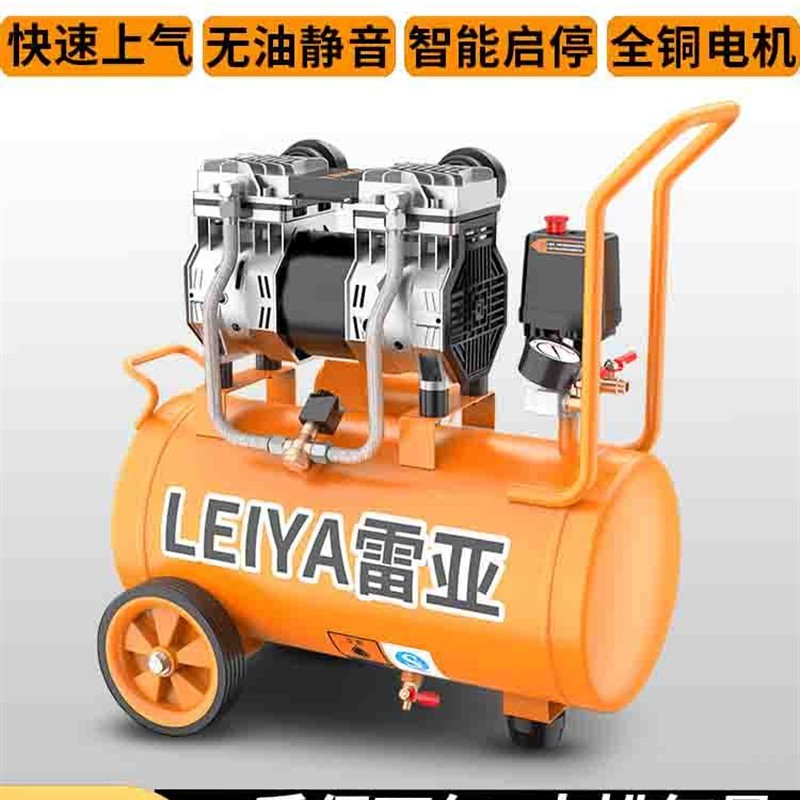 雷亚无油静音空压机小型高压家用气泵木工气泵220V喷漆空气压缩机