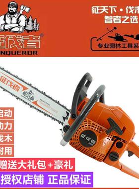 原装正品征伐者油锯进口配置A325/A350/A358/A368大功率伐木油锯