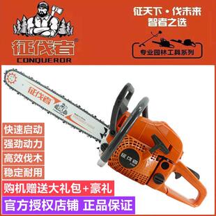 原装正品征伐者油锯进口配置A325/A350/A358/A368大功率伐木油锯