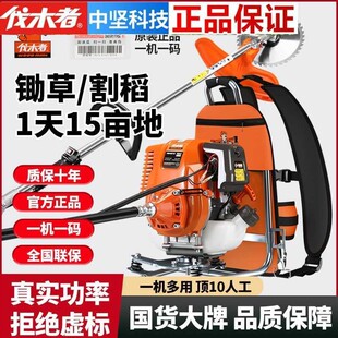 中坚伐木者割草机背负式侧挂割灌机四冲程多功能农用打草收割机